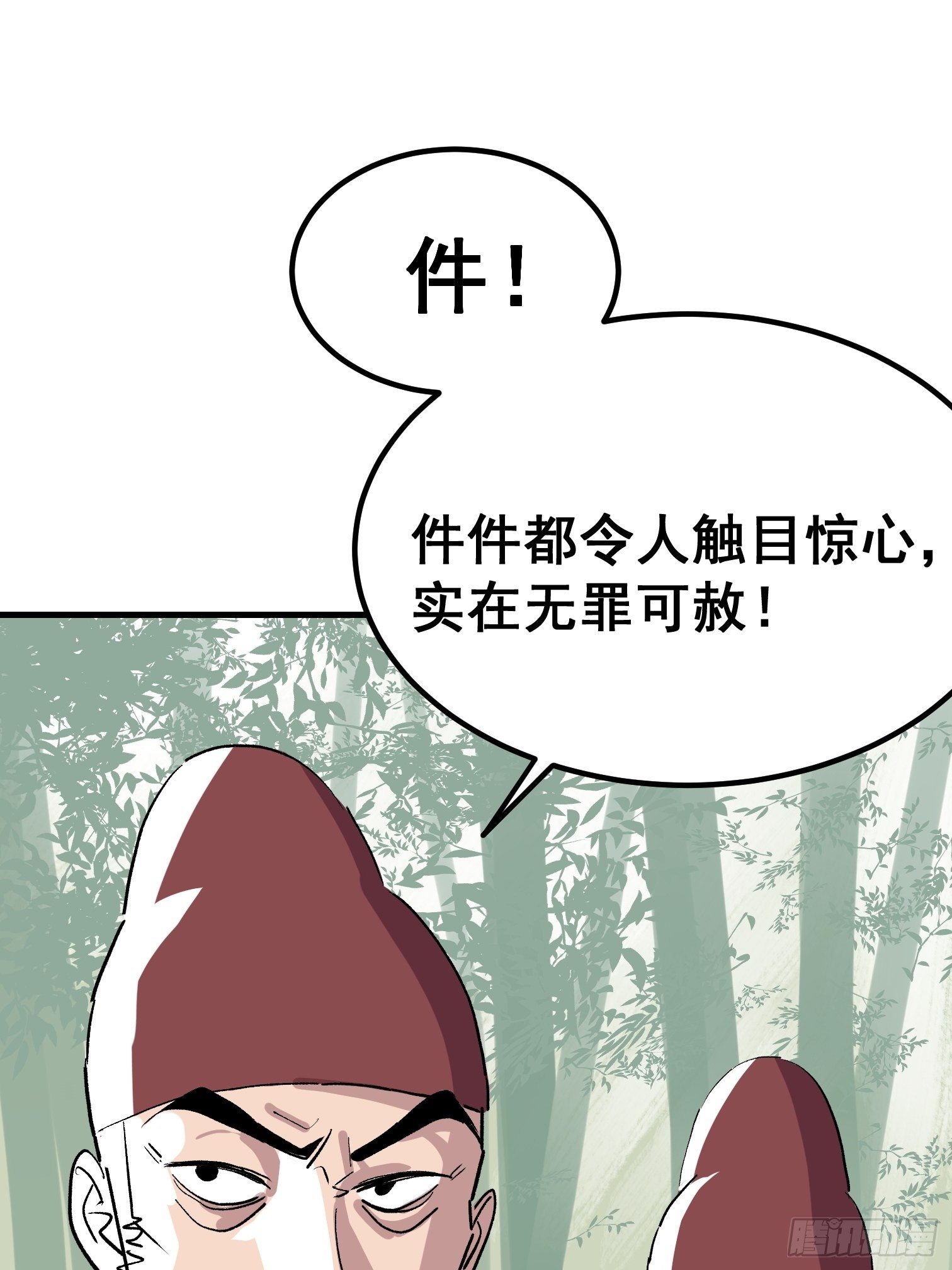 第八话(1/2)-第9话