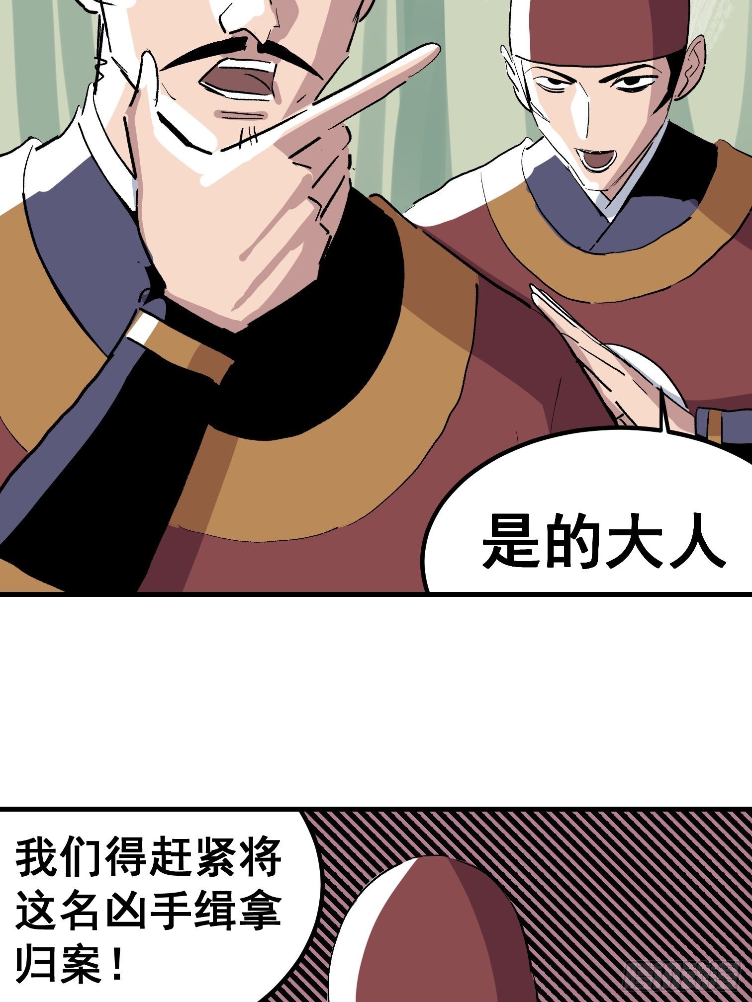 第八话(1/2)-第9话