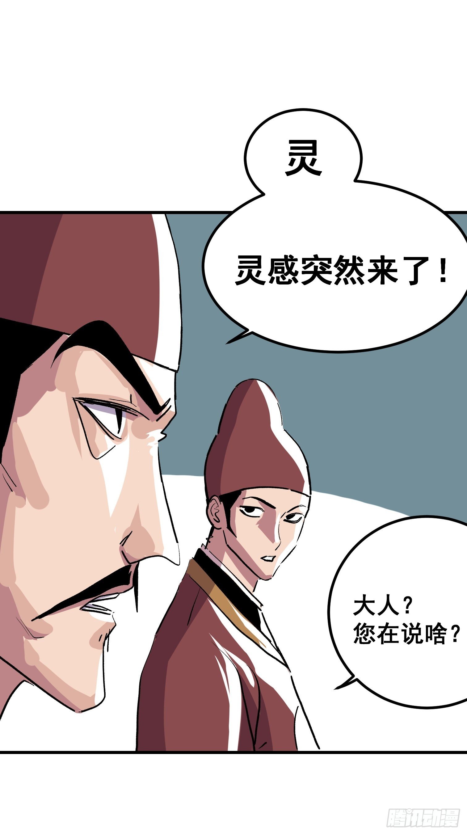 第八话(1/2)-第9话