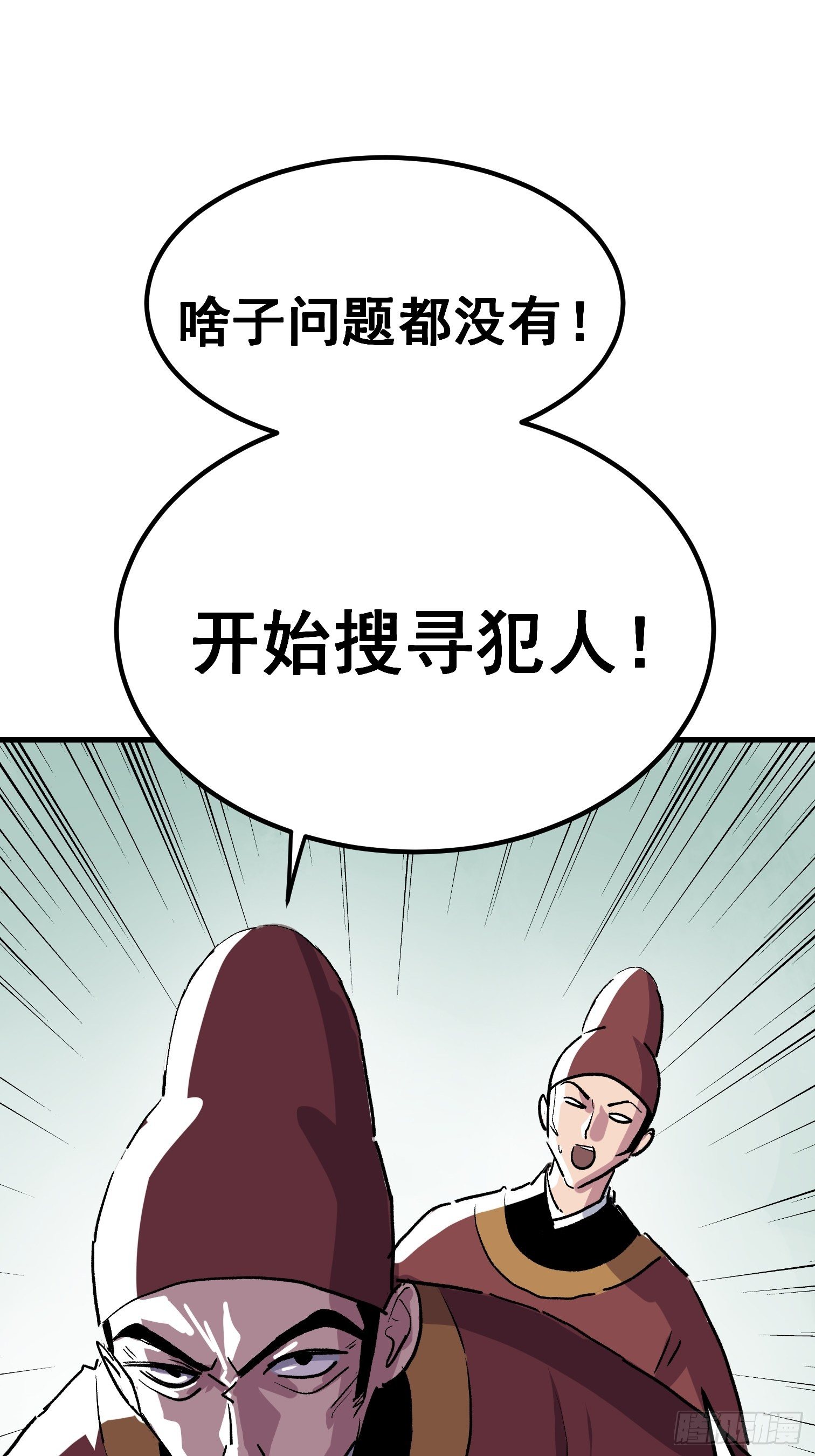 第八话(1/2)-第9话