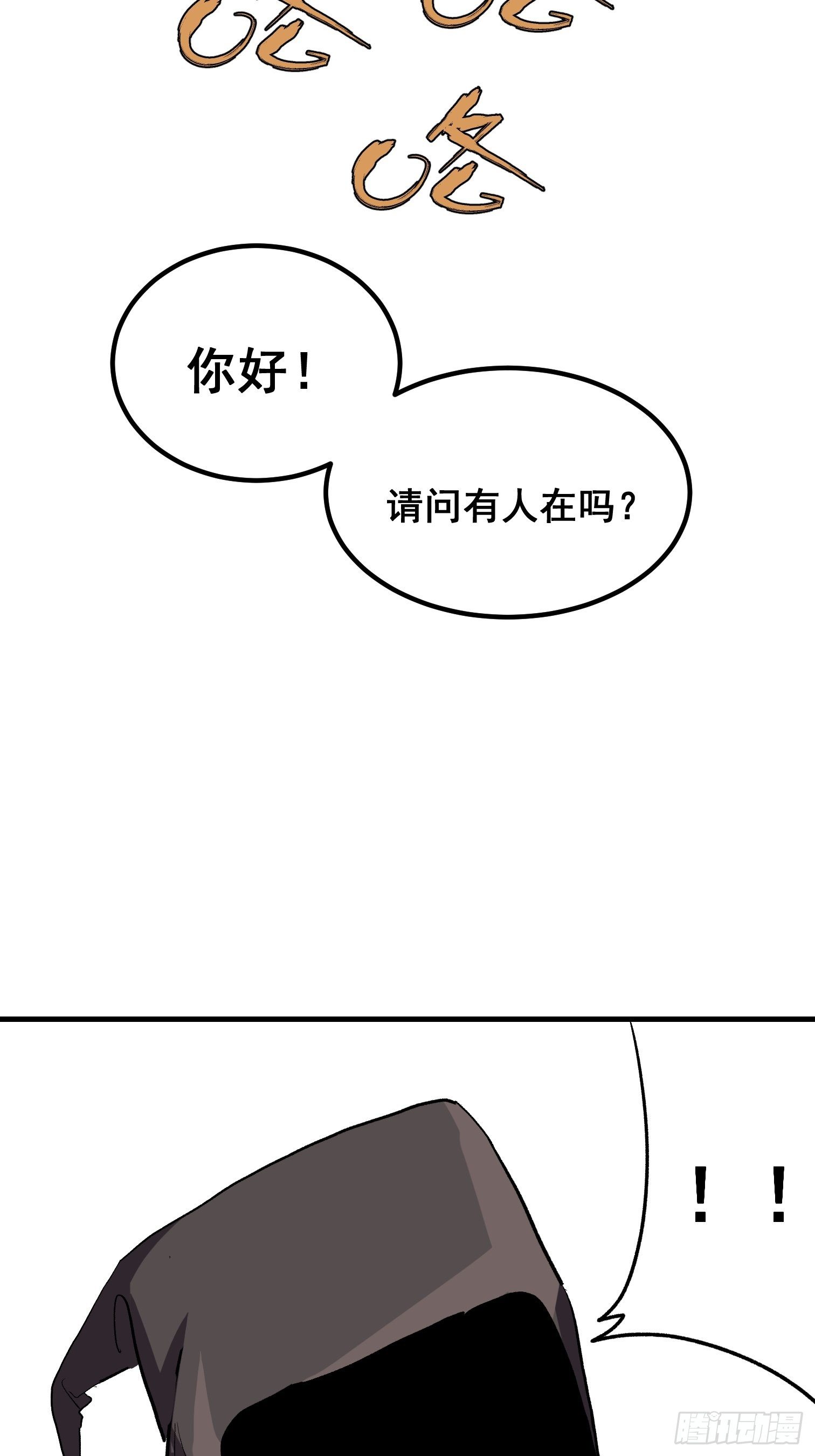 第八话(1/2)-第9话