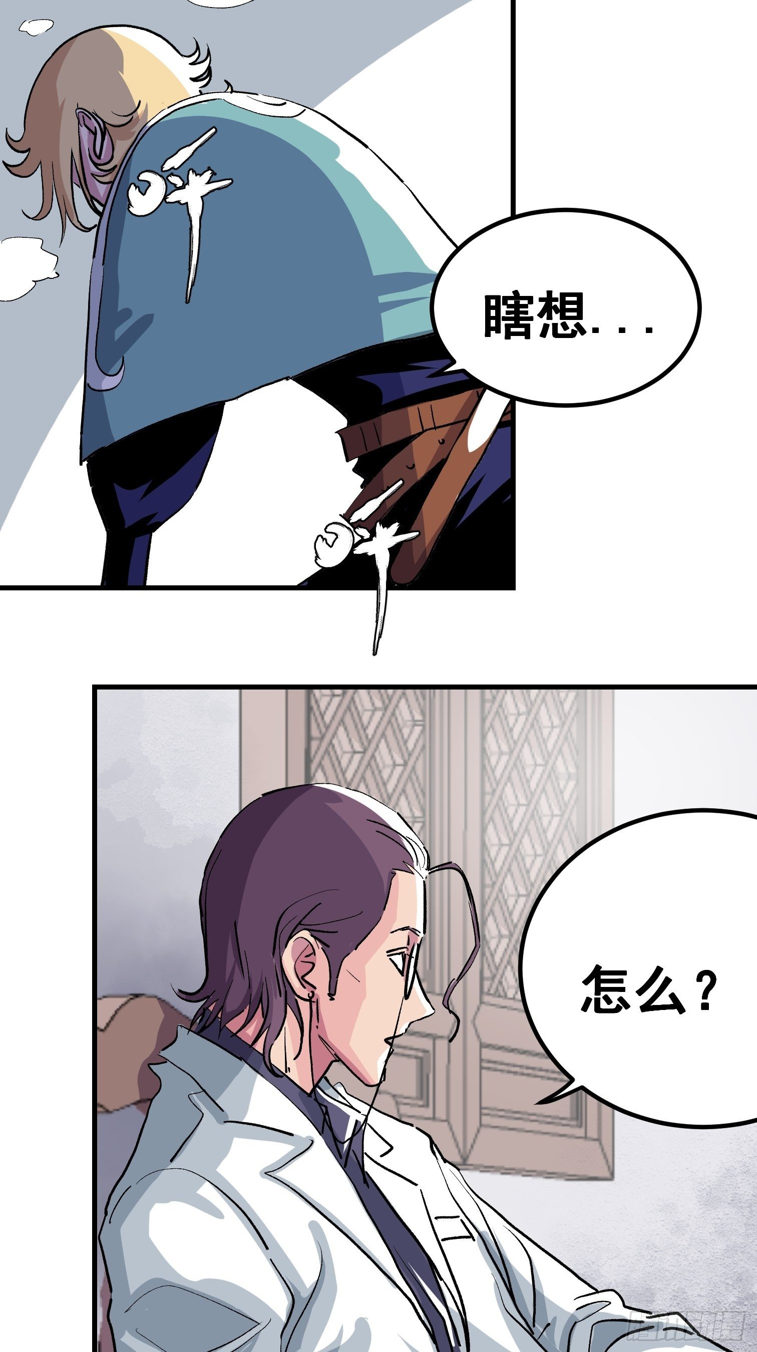 第八话(1/2)-第9话