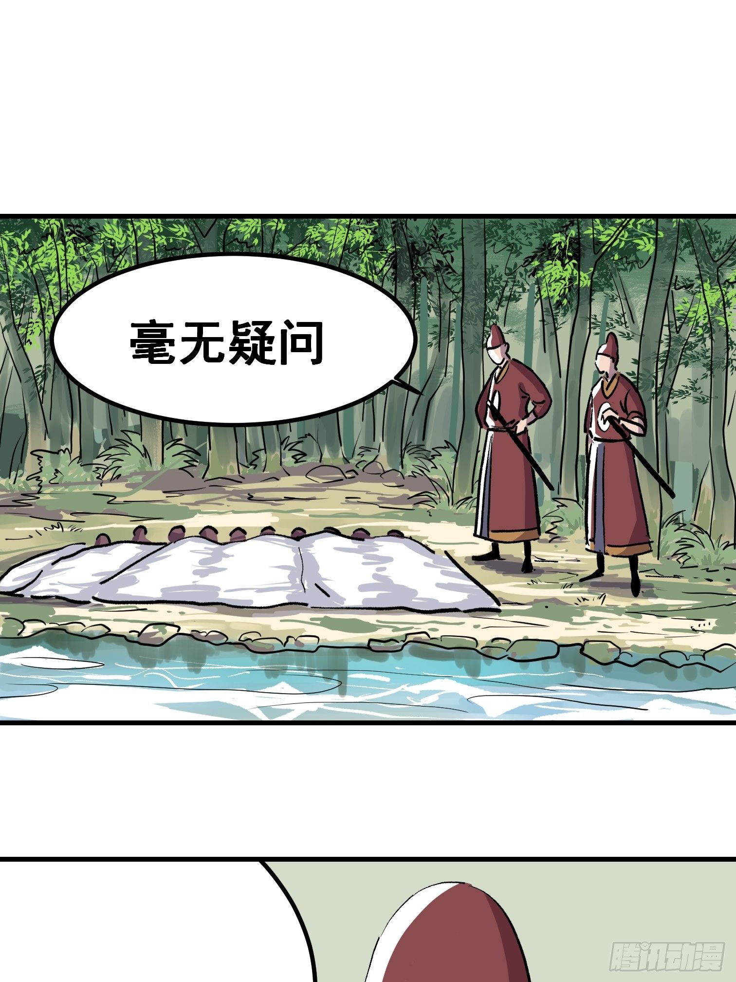 第八话(1/2)-第9话