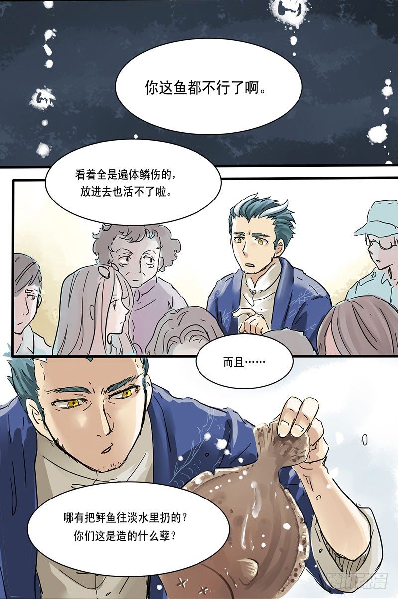 这年头，谁还会相信有龙王？-第1话