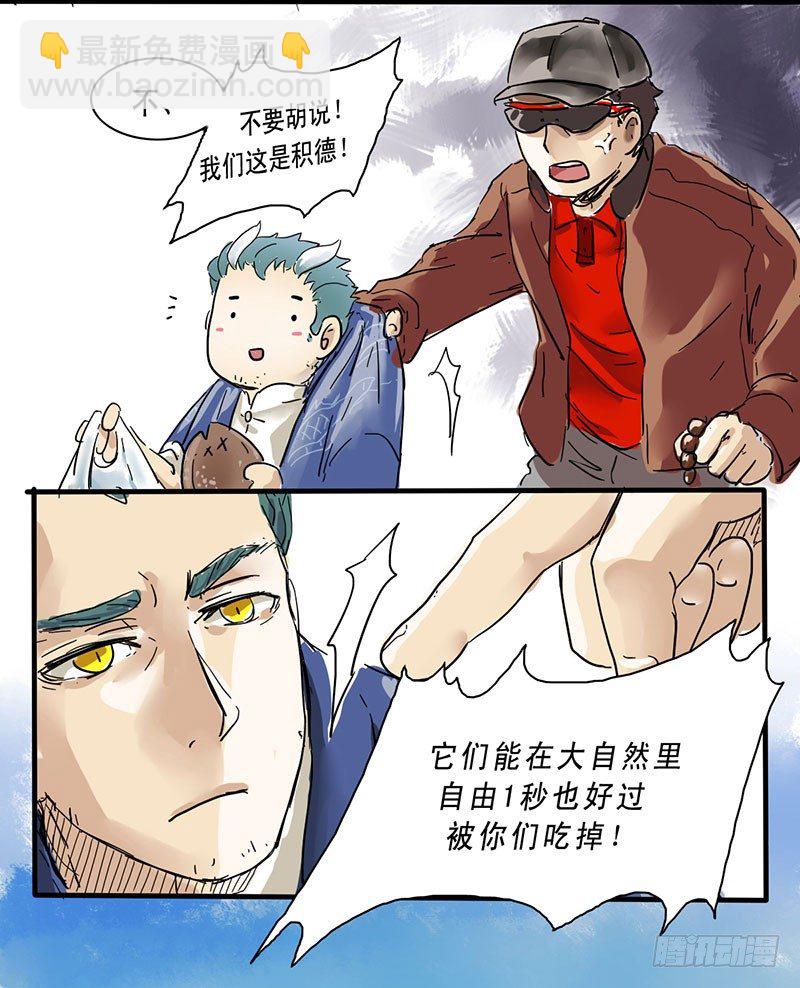这年头，谁还会相信有龙王？-第1话