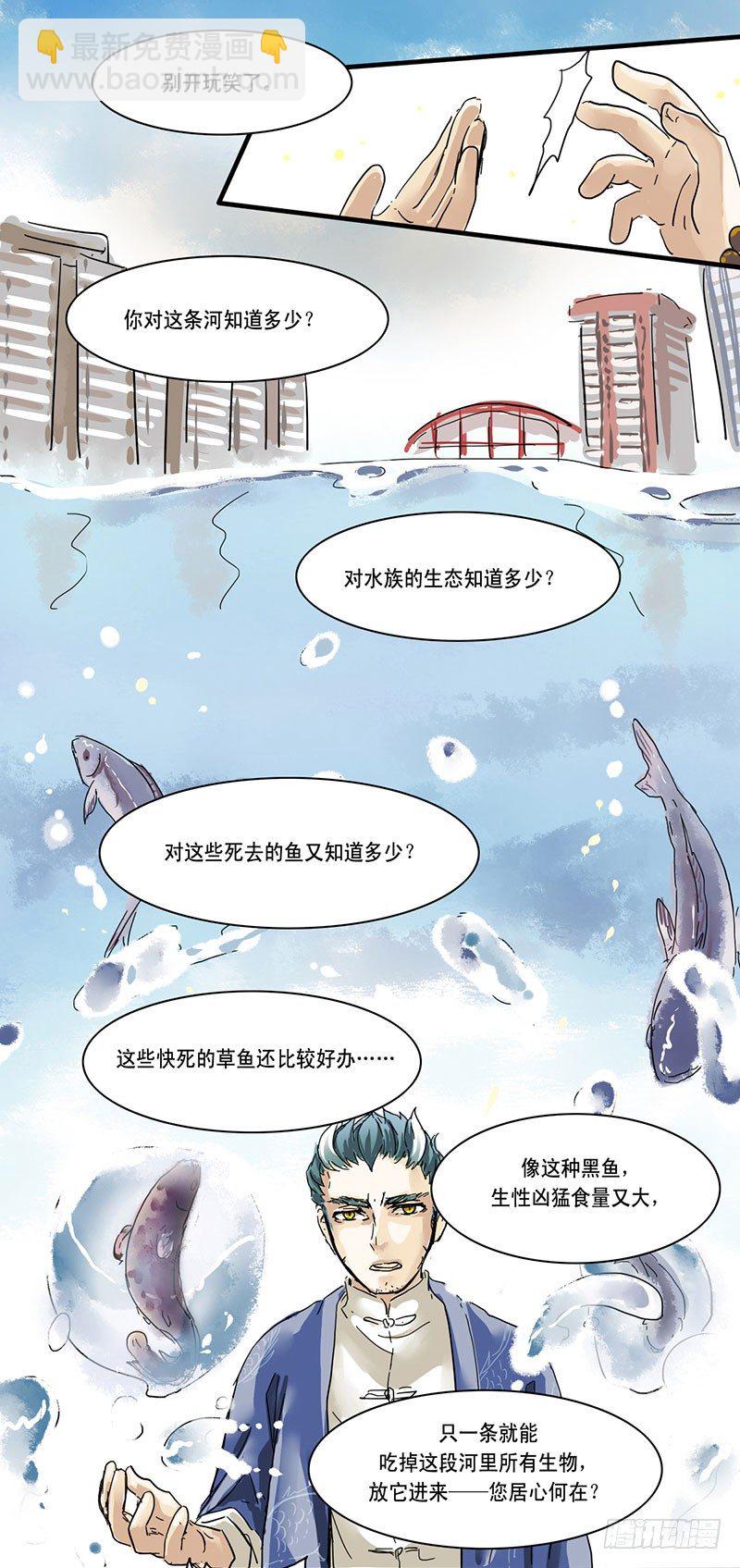 这年头，谁还会相信有龙王？-第1话