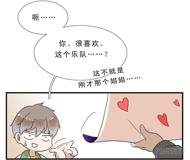 龙王的女儿-第11话