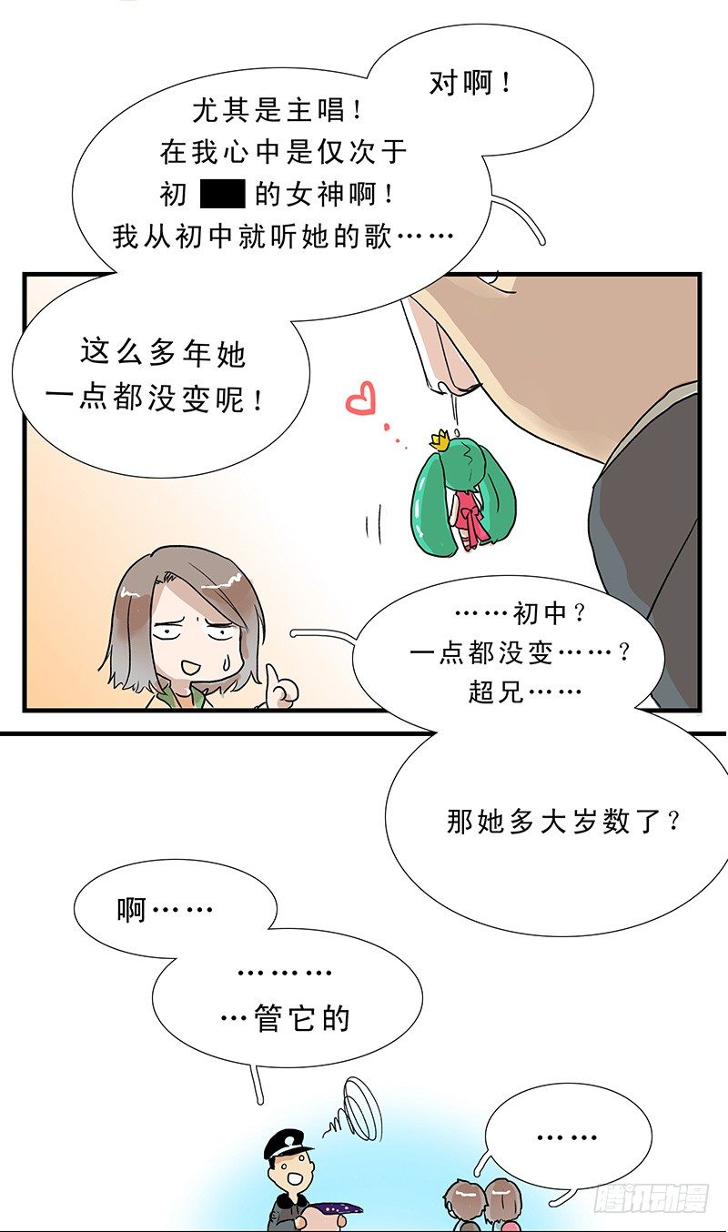 龙王的女儿-第11话