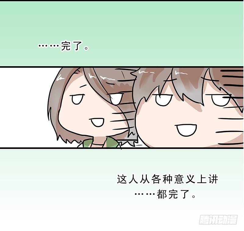 龙王的女儿-第11话