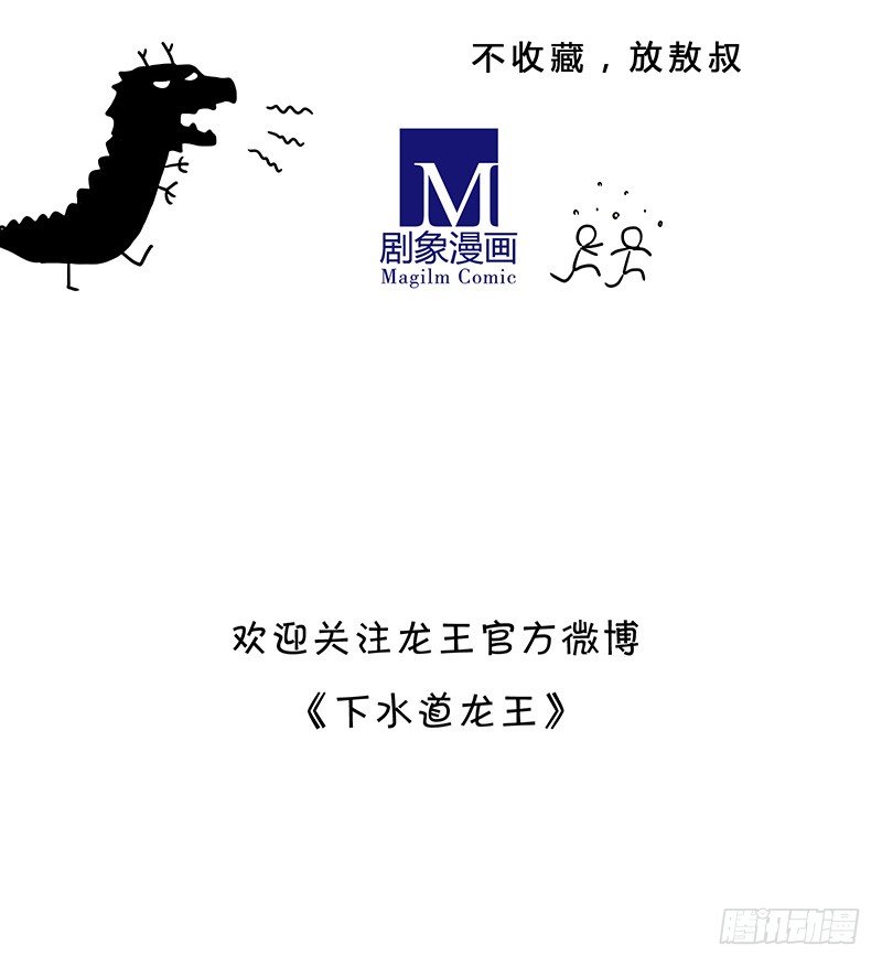 龙王的女儿-第11话