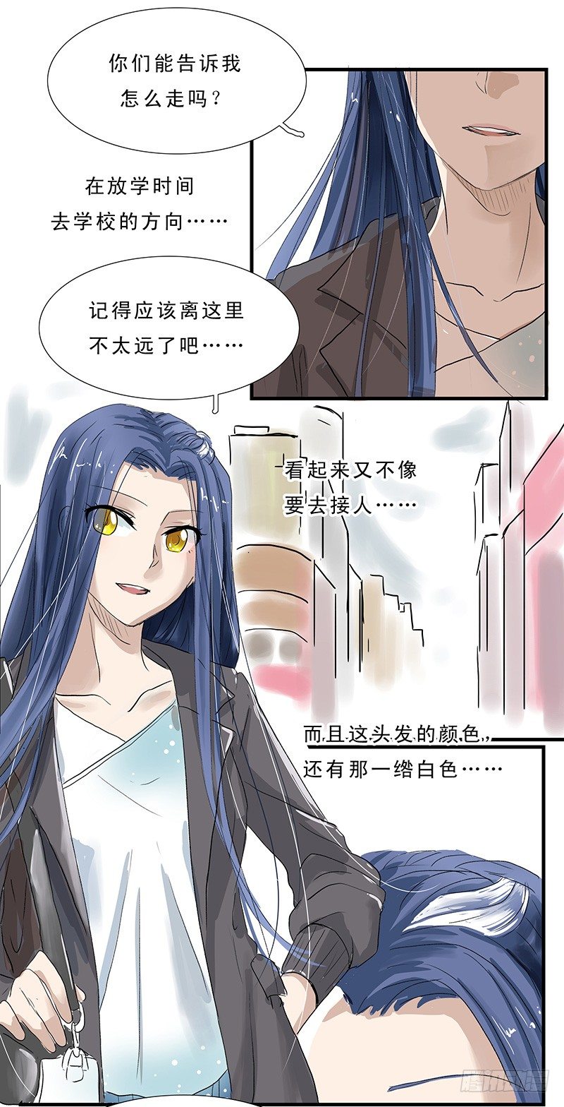 龙王的女儿-第11话