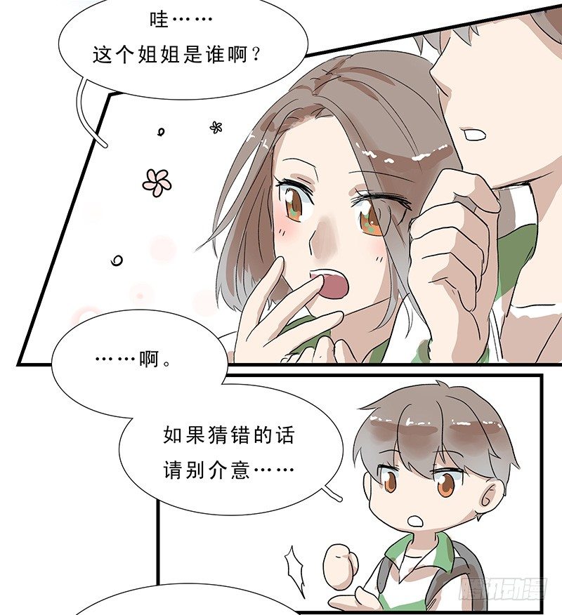 龙王的女儿-第11话