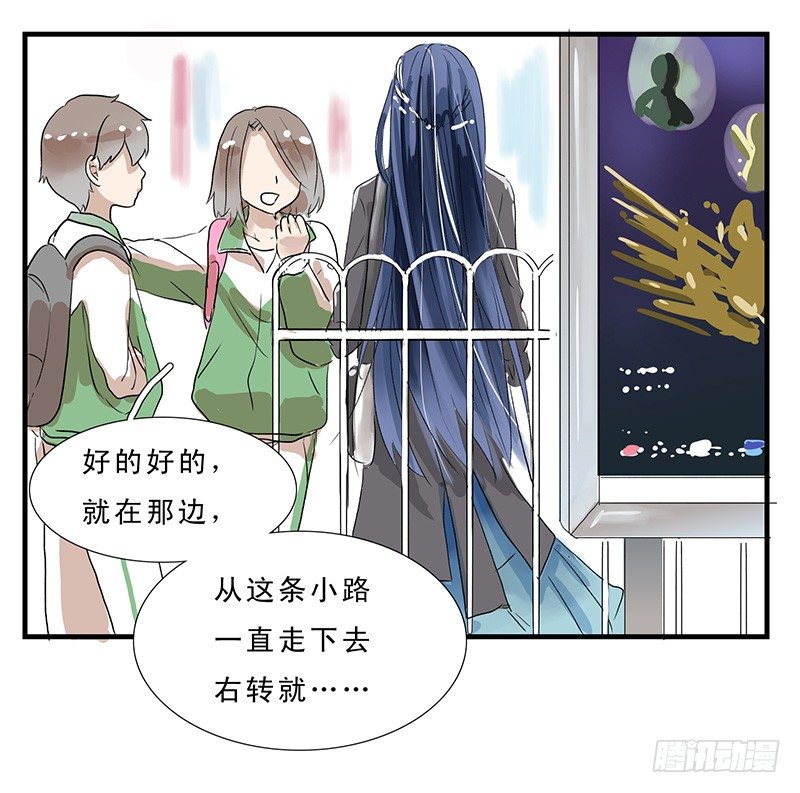 龙王的女儿-第11话