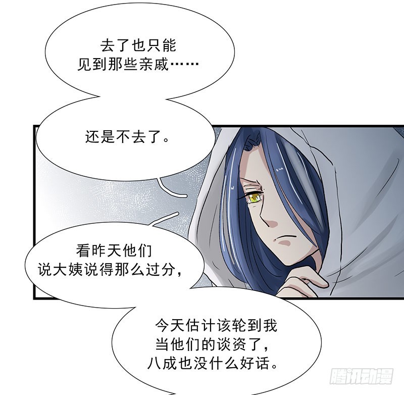 过节=过劫-第103话