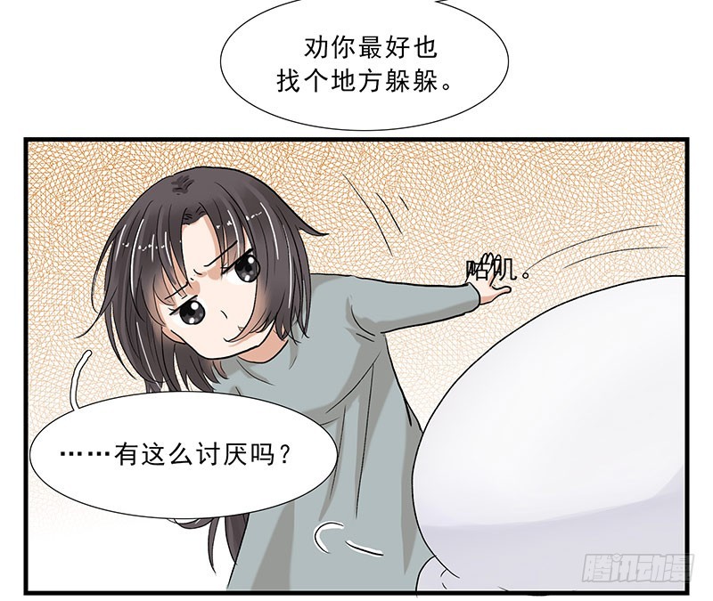 过节=过劫-第103话