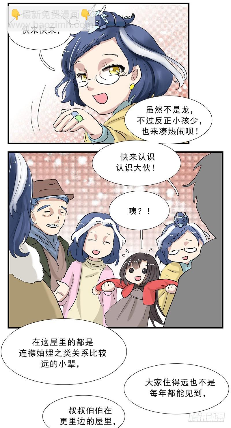 过节=过劫-第103话