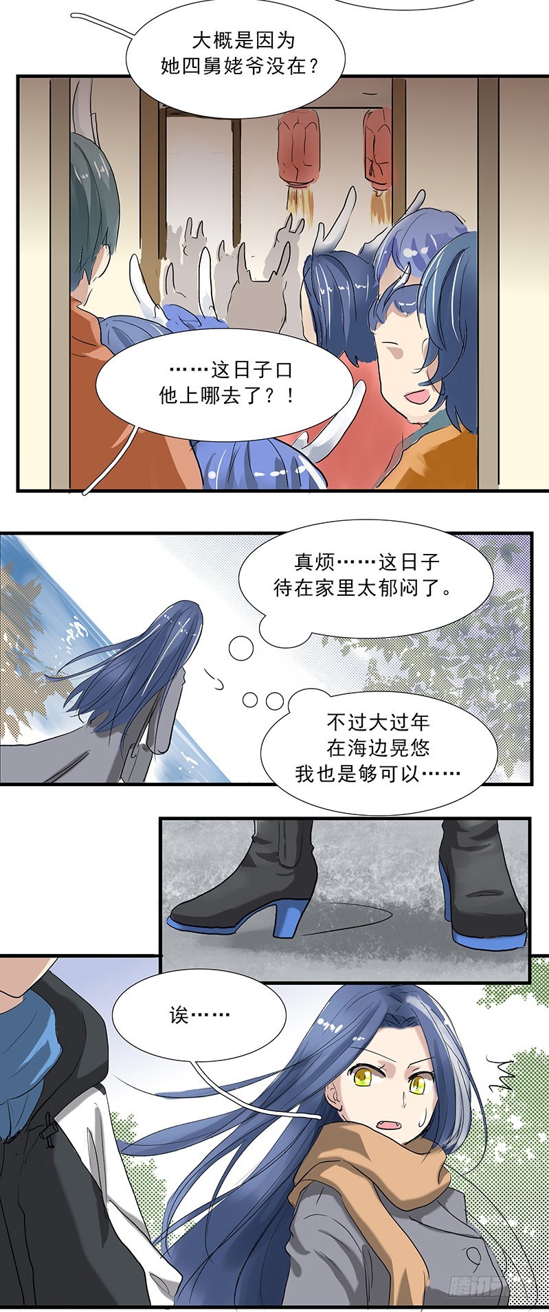 过节=过劫-第103话