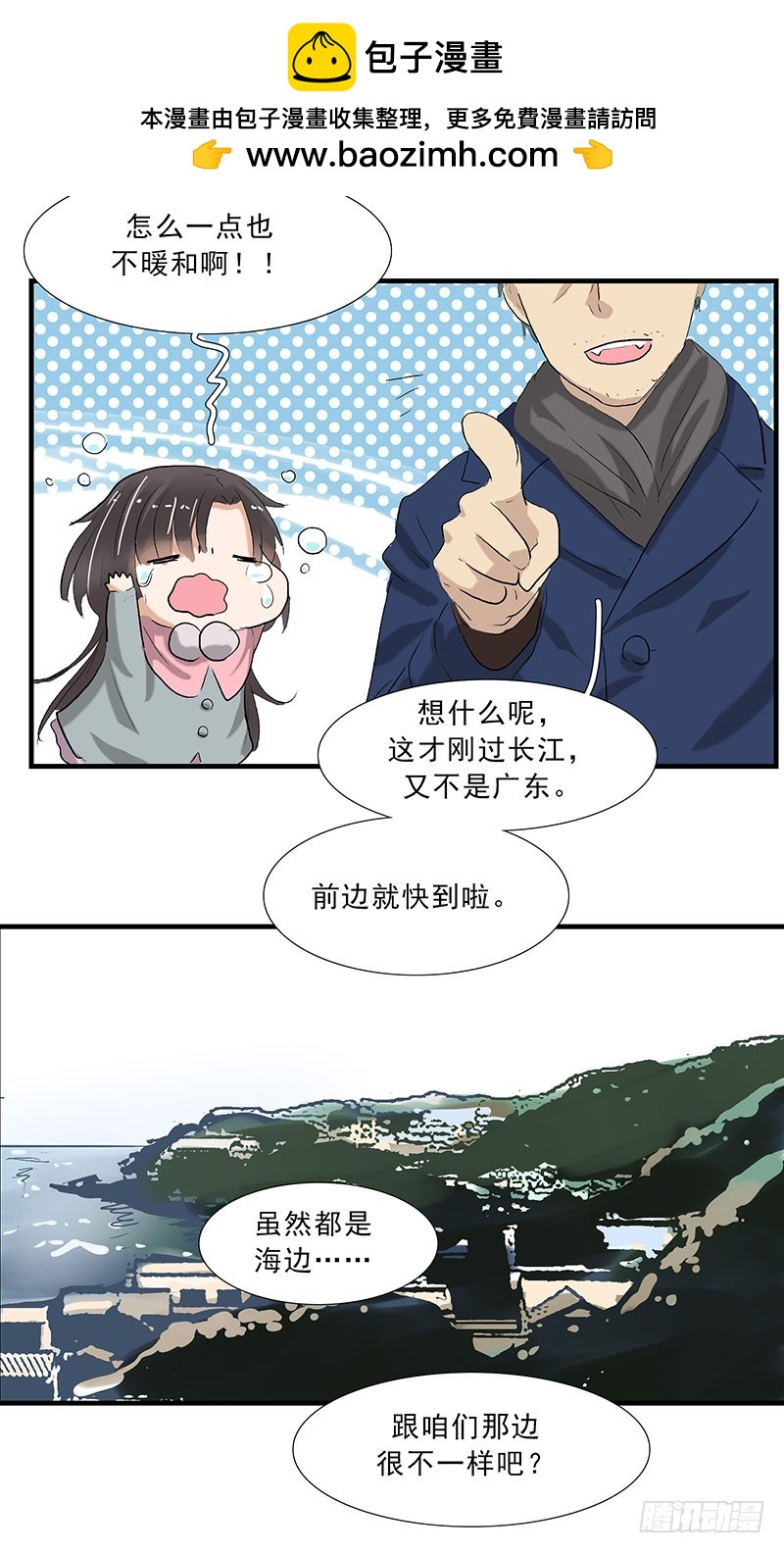 过节=过劫-第103话