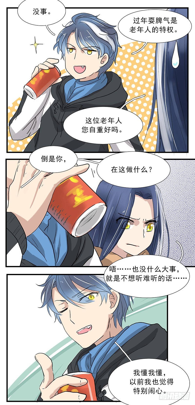 过节=过劫-第103话