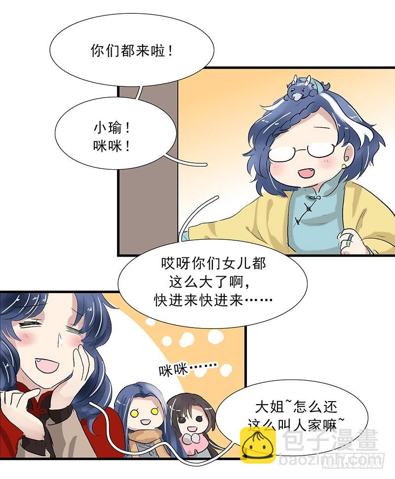 过节=过劫-第103话
