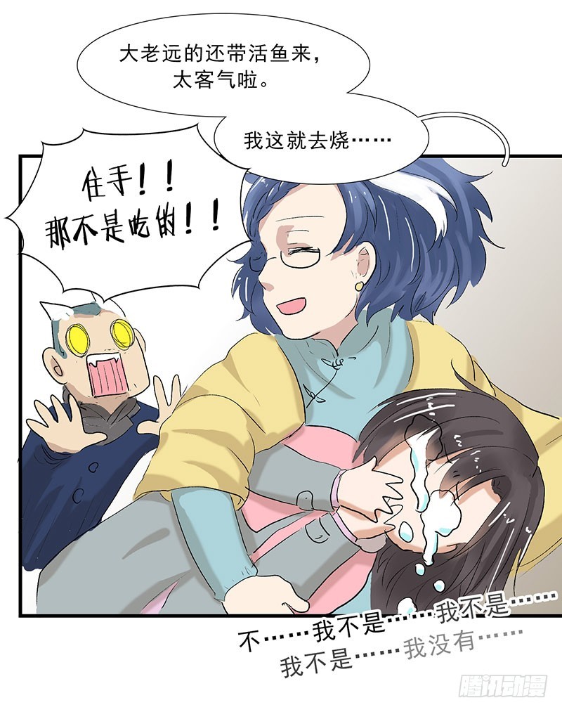 过节=过劫-第103话