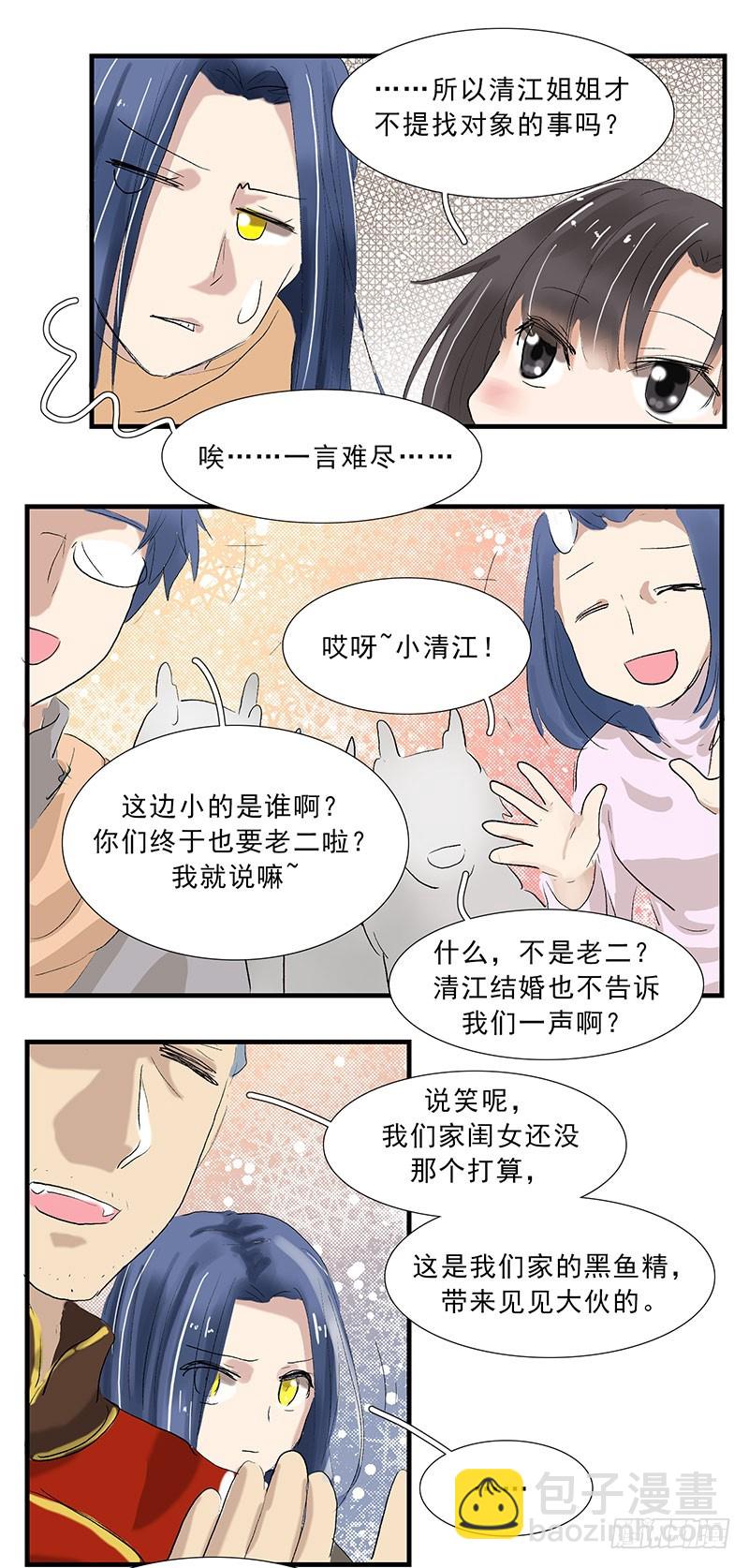 过节=过劫-第103话