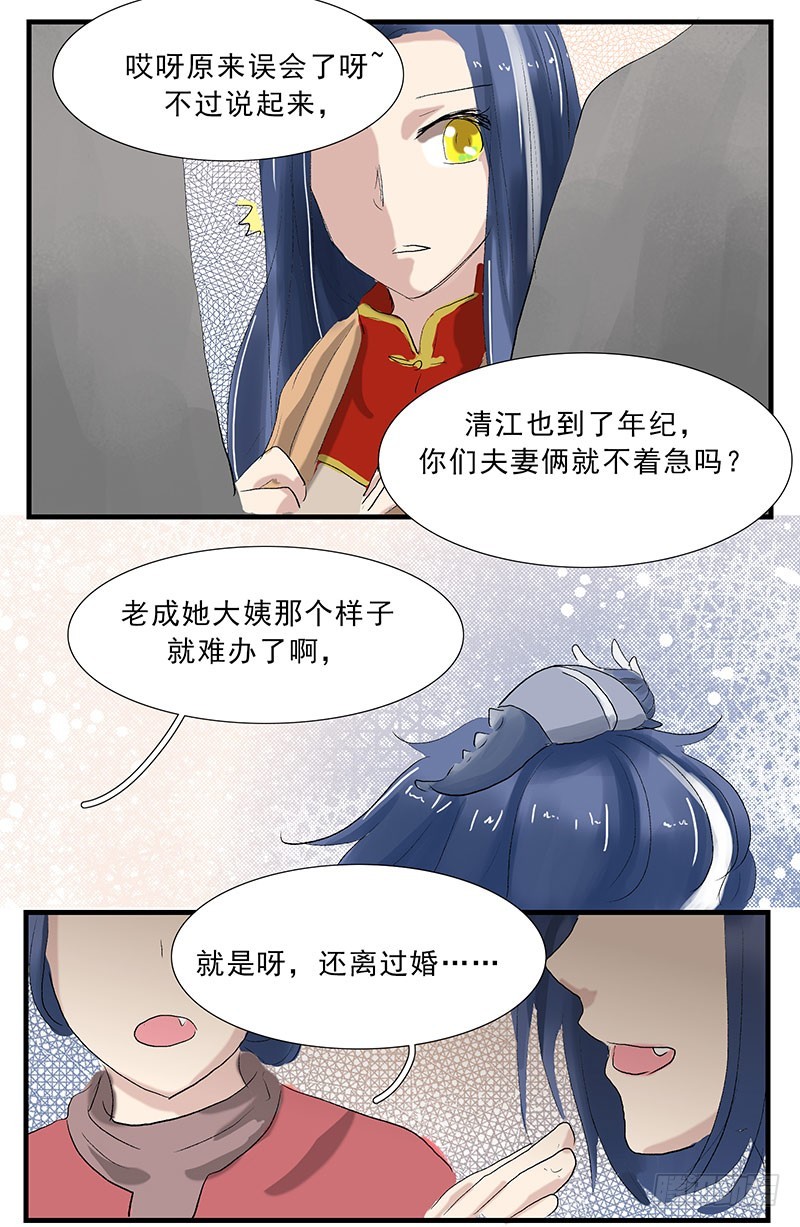 过节=过劫-第103话
