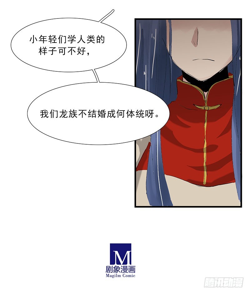 过节=过劫-第103话