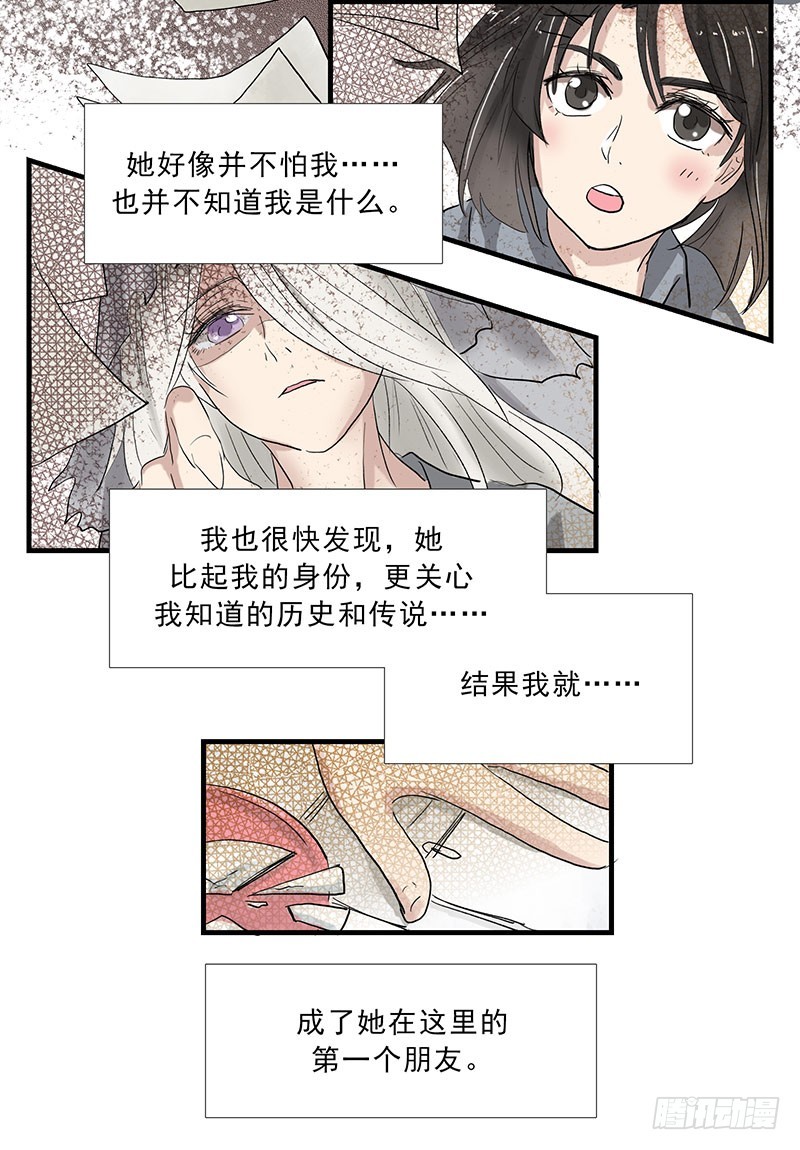 那个人在等我-第105话