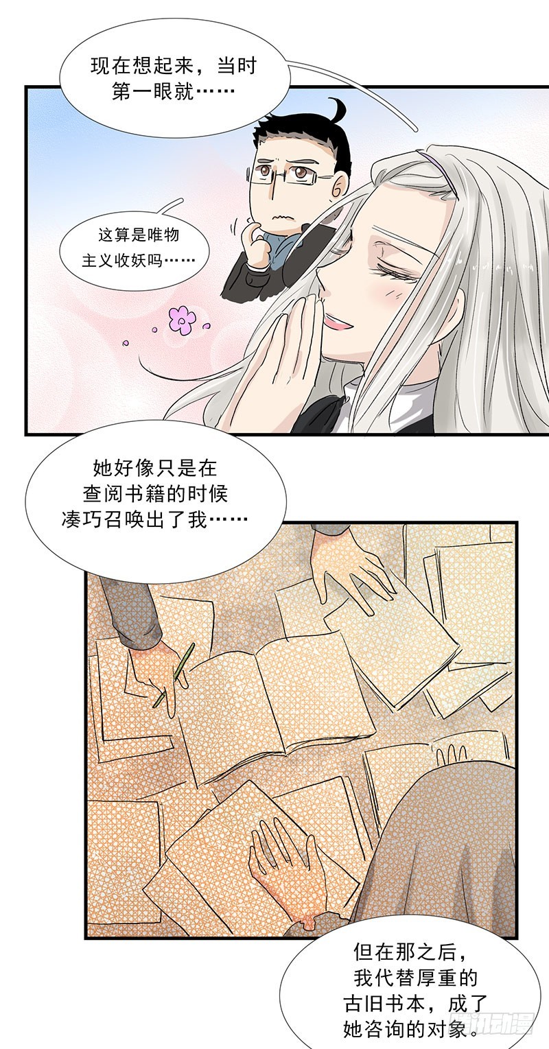 那个人在等我-第105话