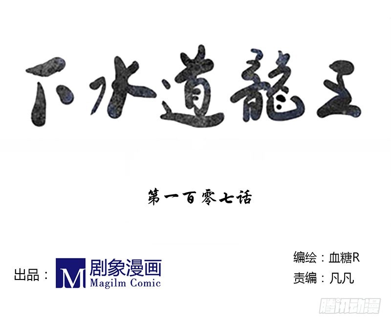 我想听见你的声音啊-第107话