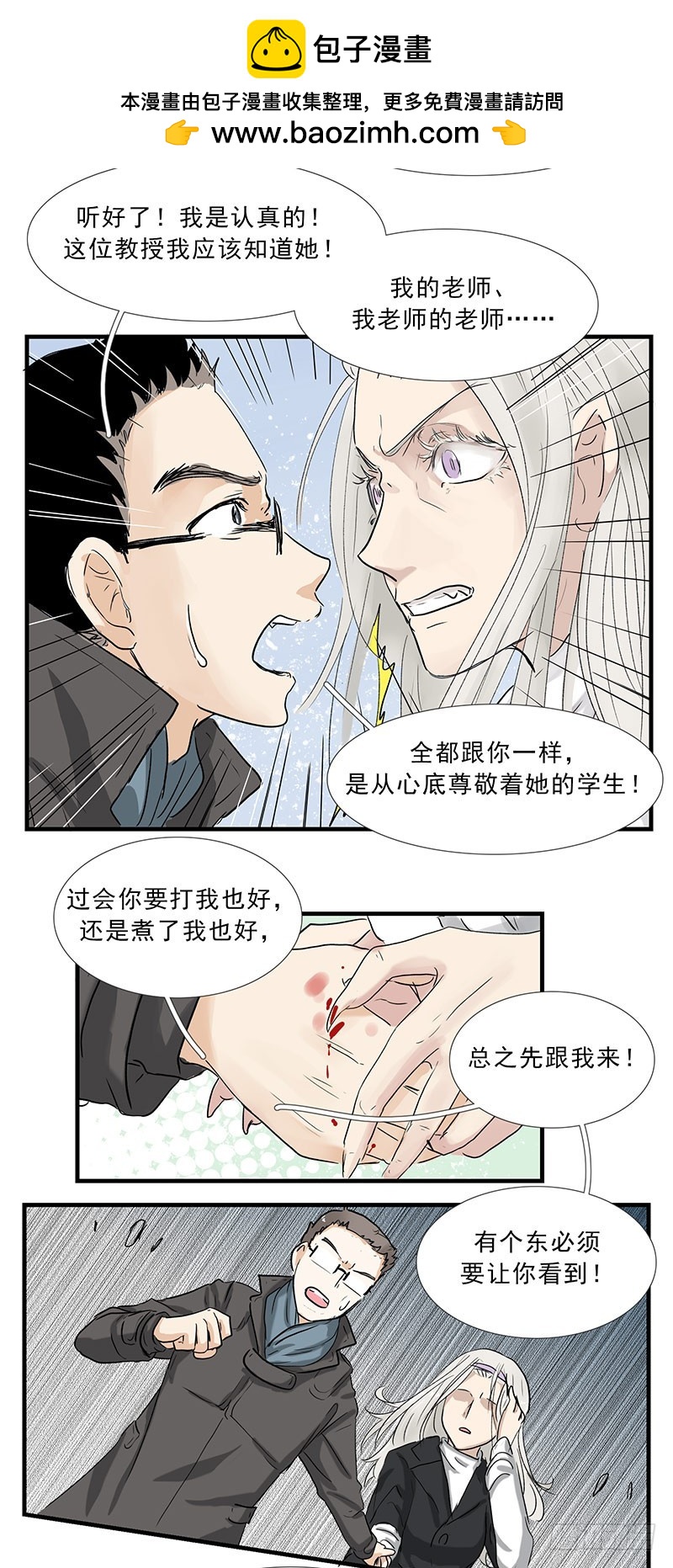 我想听见你的声音啊-第107话
