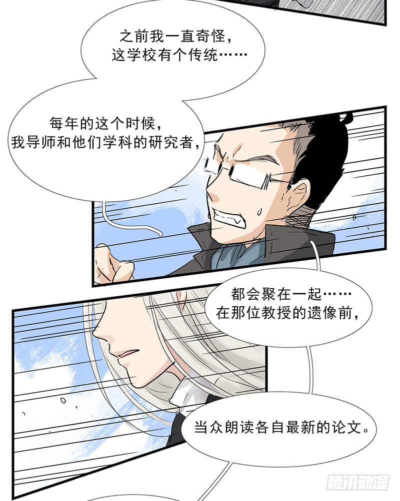 我想听见你的声音啊-第107话