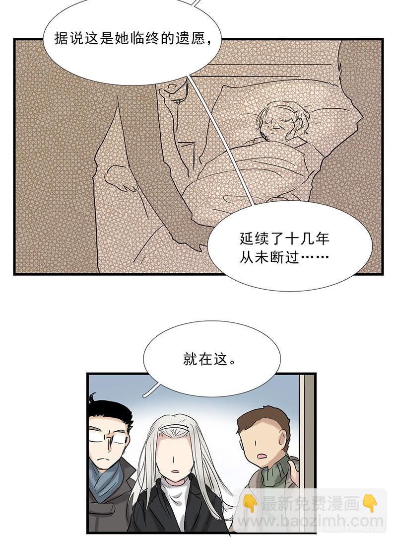 我想听见你的声音啊-第107话
