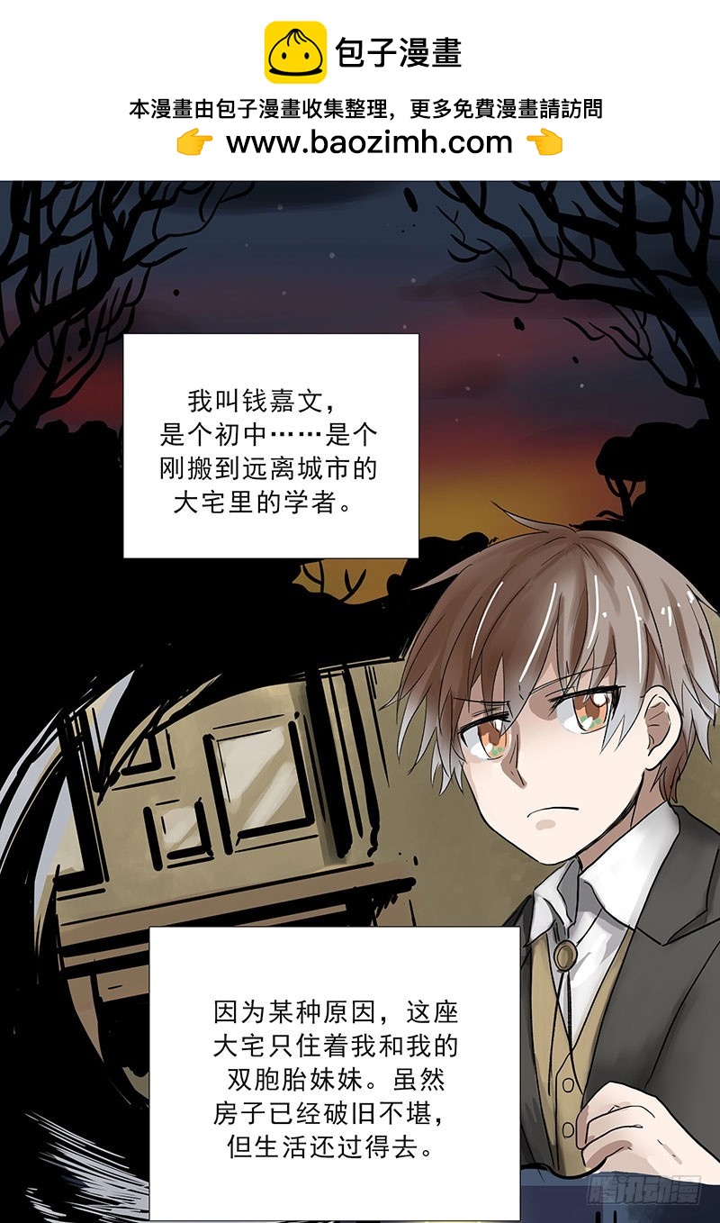 怪诞物语-第109话