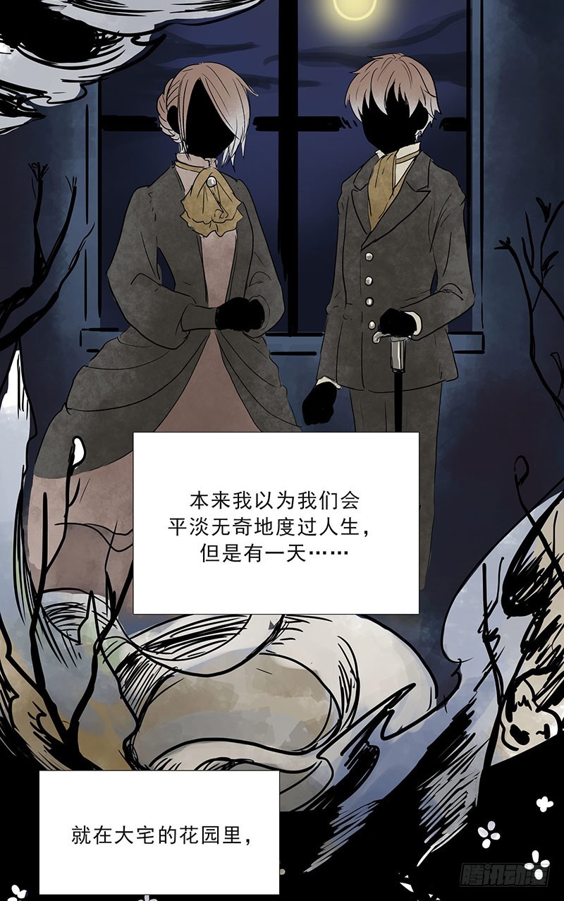 怪诞物语-第109话
