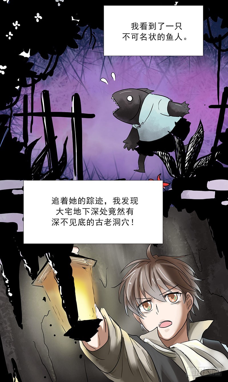 怪诞物语-第109话