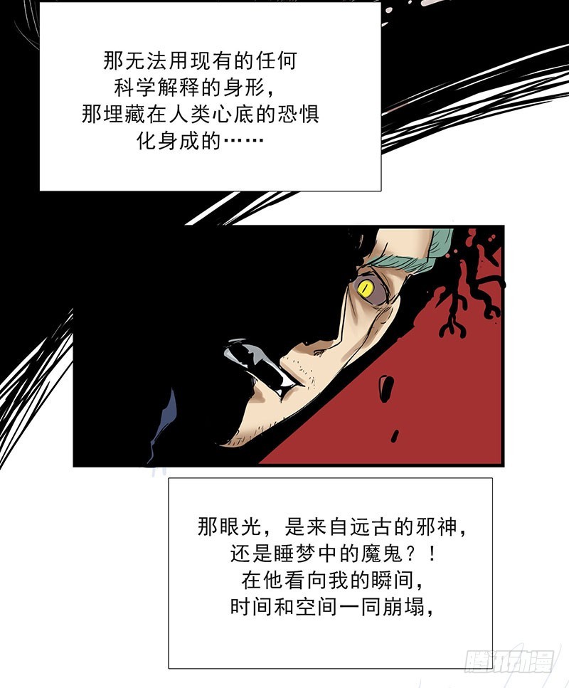 怪诞物语-第109话
