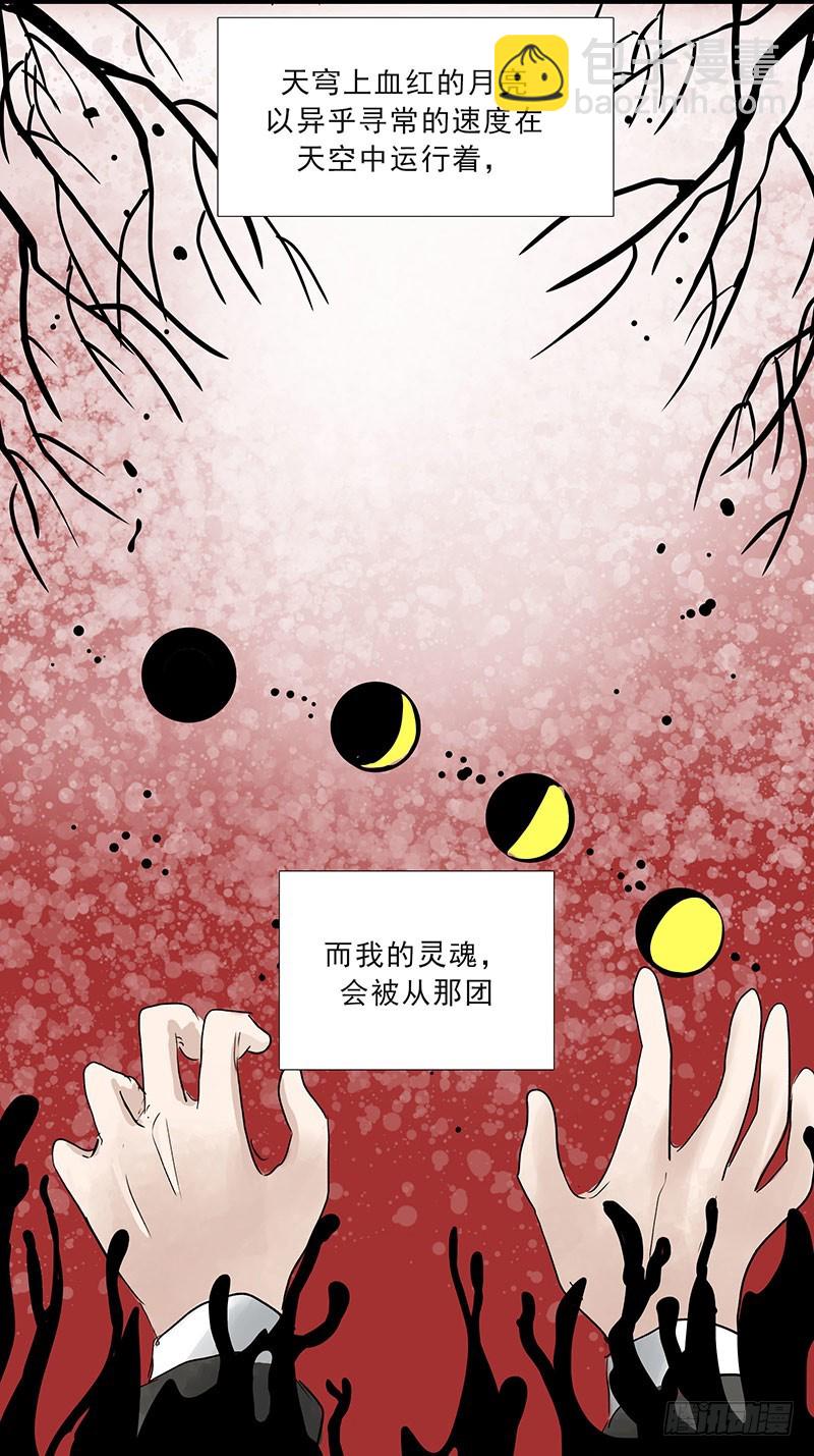 怪诞物语-第109话