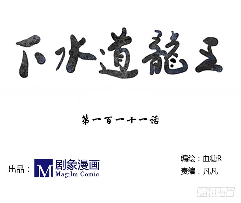 三年起步！-第111话