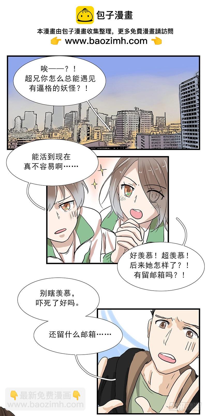三年起步！-第111话