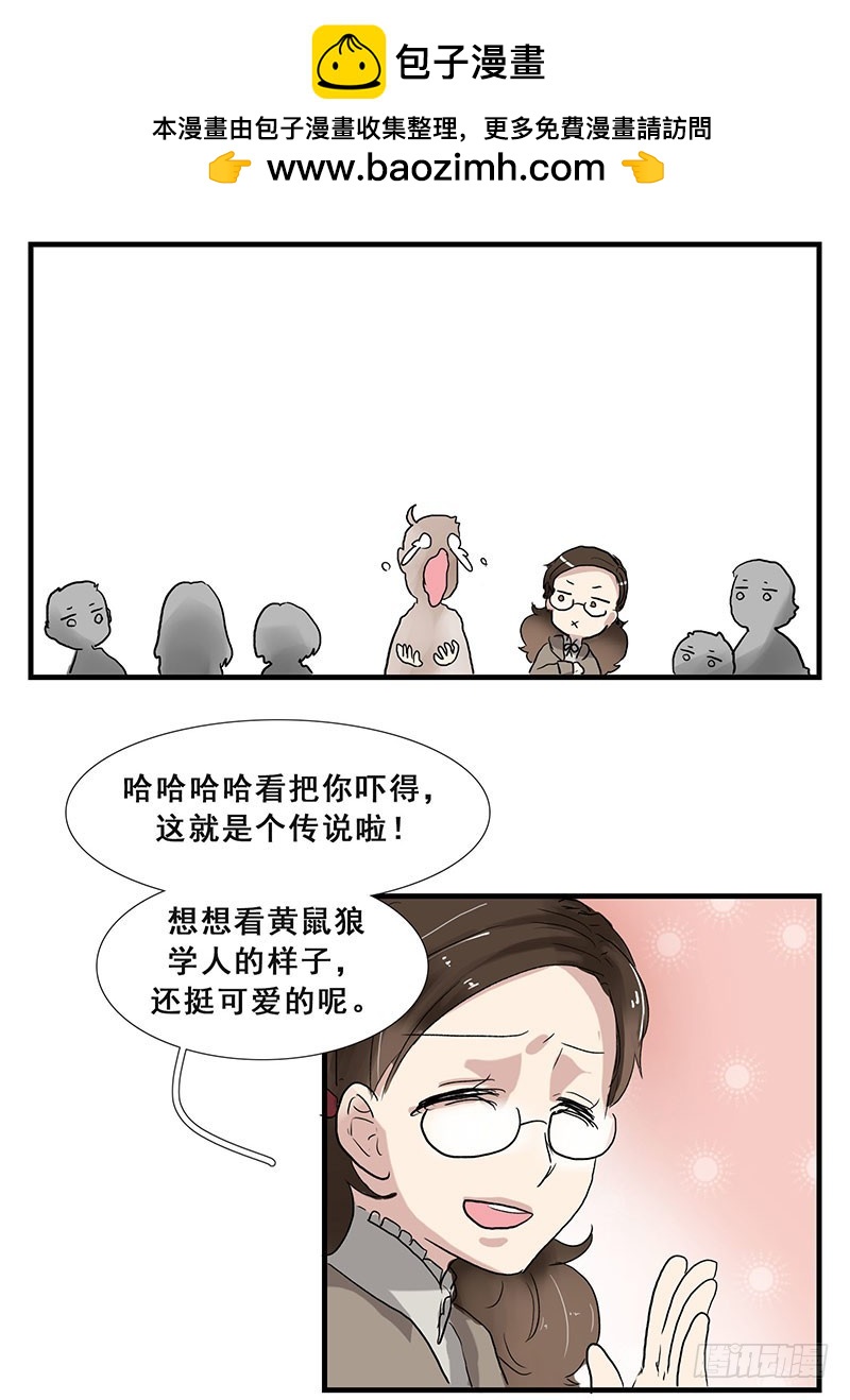 黄家炸鸡-第113话