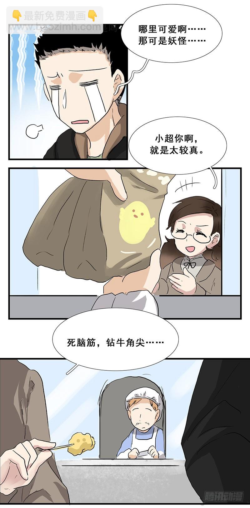 黄家炸鸡-第113话