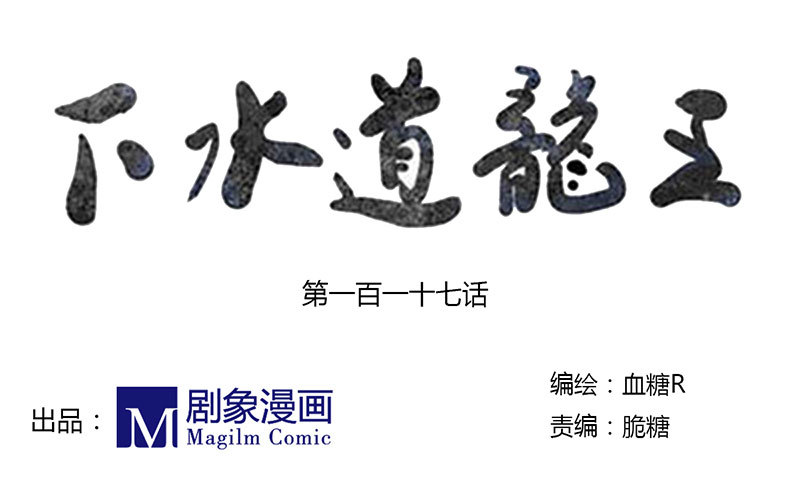 潜伏-第117话