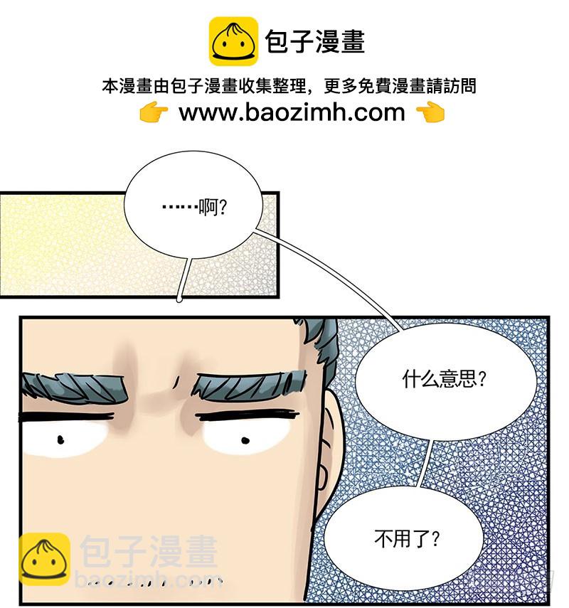 龙族的耻辱-第119话