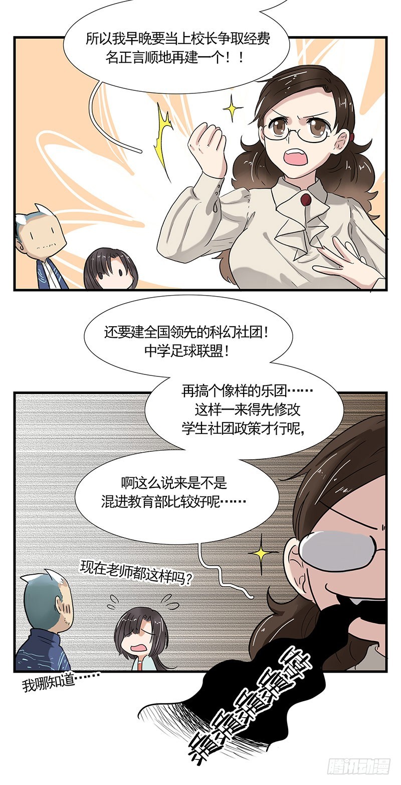 龙族的耻辱-第119话
