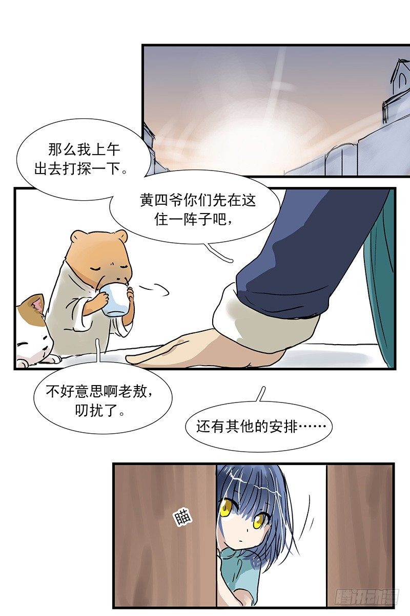父女（上）-第13话