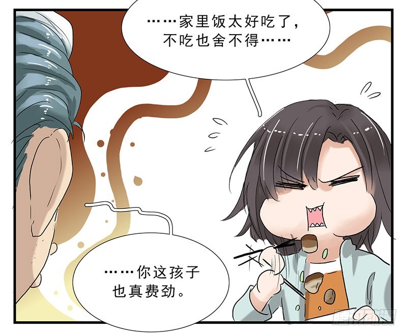 零花钱-第125话