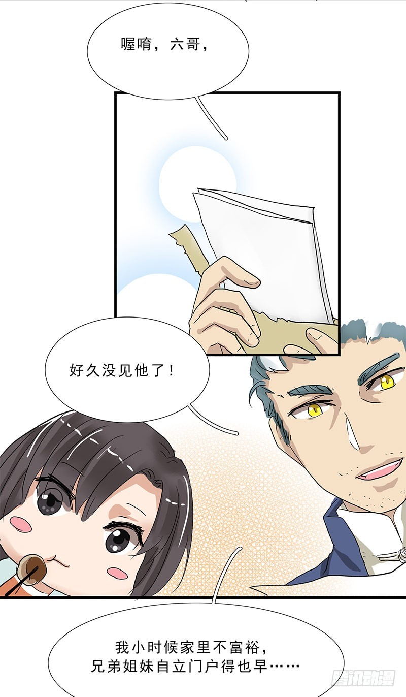 零花钱-第125话