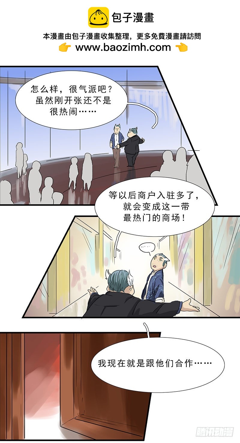 风水-第127话